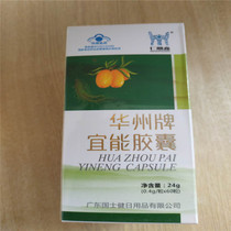 Direct selling sea buckthorn Yineng capsule Gynostemma Yiqing whole oil fruit seed ginseng can beautiful oil Crown seller reputation