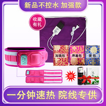 Sun Quan Amy hot pack medicine bag climbing high vibration belt massage spin fat Sun persuaded heating pad weight reduction abdomen warm Palace