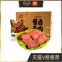 Double Soy Halogen Beef 140g*8 bags of authentic Henan beef vacuum box halogen delicate food official flagship