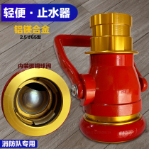 Fire equipment water stop 2 5 inch DN65 forged aluminum magnesium alloy fire brigade water stop valve copper valve high pressure