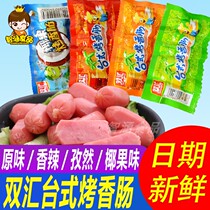 Shuanghui desktop roasted sausage 38g Original spicy cumin coconut flavor bulk instant noodles partner hot dog ham sausage