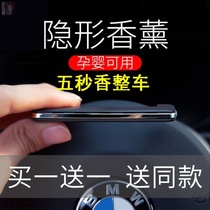 Long-lasting perfume car hidden car air outlet aromatherapy light fragrance decorative fragrance QIBR card invisible pick