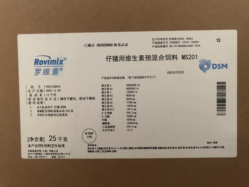 Disman Piglet MS201 Vitamin Premix Feed 25 кг упаковка