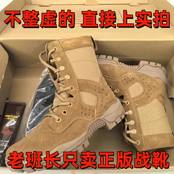 21式作战训靴正品-21式作战训靴正品促销价格、21式作战训靴正品品牌- 淘宝