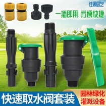 Garden Forest Green Fast Copper Water Intake Valve Lawn Plastic Valve Well Solenoid box 6 points 1 inch 708 6 inches 10 inch