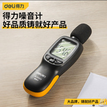 Del noise meter detection decibel instrument noise tester 30-130dba volume measurement instrument DL333201