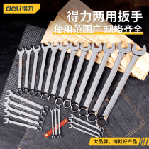 Derri dual-purpose wrench repair car rigid wrench tool book number 13 14 17 open-end wrench plum blossom wrench set