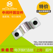 Pulse electronic fence) fixing clip) Middle rod Bearing rod accessories 9 512 525 hoop