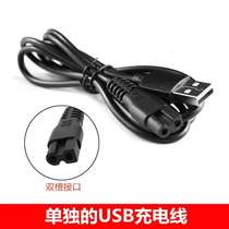 Hair Clipper electric clipper charger Universal Childrens electric fliers charging wire shaving hair clipper accessories power cord