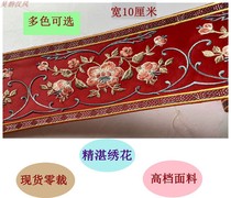 10cm wide high-grade simulation silk embroidery embroidery flower lace Hanfu webbing zero cut