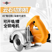 Marble machine Household small multi-function tile stone cutting machine Woodworking portable chainsaw high-power slotting machine