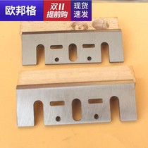 Type 82 TCT alloy woodworking hand Planer portable tungsten steel Planer blade planing hardwood plastic bamboo furniture