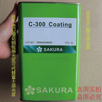 Imported pad printing photosensitive adhesive steel plate photosensitive adhesive 2L can replace Fuji Japanese cherry blossoms