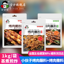 Young mans barbecue dip original 40g Korean flavor spicy barbecue sprinkled with mutton kebabs 1kg