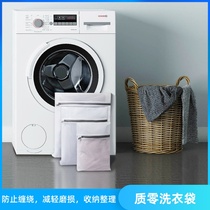 Millet home quality zero laundry bag to prevent winding anti-deformation storage and finishing household washing machine special care bag