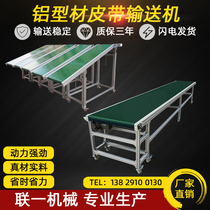 Lifting conveyor Climbing food stainless steel conveyor belt Small belt Ring conveyor belt Turning machine assembly line