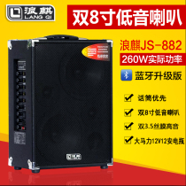 Langqi speaker outdoor audio 882 high-power dual U-segment microphone priority external 12V running river and lake stall Bluetooth