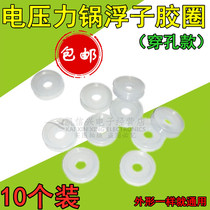 Electric pressure cooker float valve accessories old style multifunctional rice cooker small hole outlet air safety valve sealing gasket