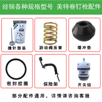 Mete CN55 nail gun accessories original firing pin aluminum top cover gasket rubber ring travel valve cylinder nozzle fuse