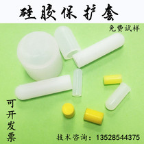 Dongguan high temperature silicone sleeve Corrosion-resistant silicone sleeve Electroplating spraying oxidation sandblasting screw column protective sleeve