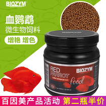 Bainmei feed fish food tropical rich fish color fish food Red Blood parrot fish special floating feed