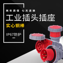 IP67 flame retardant waterproof industrial plug socket connector 16A 32A3 core 4 wire 5 holes not explosion proof aviation plug