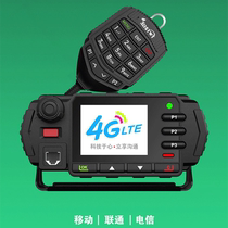 National Walkie-talkie car station 4G car radio public network cigarette lighter 5000 KM cigarette lighter full Netcom