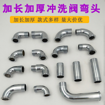 Stool flushing valve elbow interface All copper foot delay squatting toilet flushing tube L-type direct head-to-wire accessories