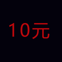 10 yuan general sales day order FADGHF
