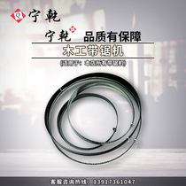 Ningqian band saw blade Woodworking saw blade Metal saw blade United States and Japan imported materials band saw machine saw blade specifications full