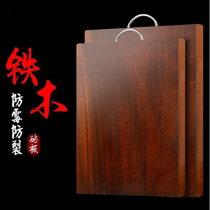 Vietnam authentic iron wood chopping board commercial cutting board solid wood household antibacterial anti-mildew flagship store kitchen wooden chopping board