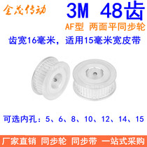 3M48 teeth synchronous wheel width 16 both sides of the flat AF internal bore 5 6 8 10 12 14 15 synchronous belt wheel 3M150