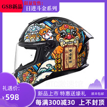 Motorcycle helmet mens full helmet 3c certification national standard helmet locomotive female summer four seasons racing full cover gsb helmet