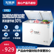 Polar Bear (Home Appliances) BCD-191DQ Household Freezers Refrigerated Large Capacity Energy Saving Fresh-keeping Small Freezers