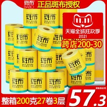 Cloth roll paper# large core roll toilet paper bamboo fiber toilet paper household Full box (200g 27 rolls)