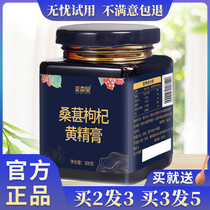 Mulberry Ointment Mulberry Ointment Tea Pure Handmade Beijing Tongrentang Wushufa Herb Chenpi Polygonum Ointment