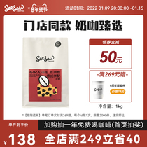 Seesaw giraffe Italian blended coffee beans fresh heavy roasted coffee powder 1kg