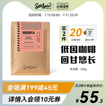 Seesaw Sweet Potato Pillow Columbia Decaffeinated Coffee Freshly roasted boutique hand-brewed coffee beans 200g