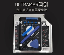 Notebook optical drive hard disk bracket mechanical SSD solid state optical drive bracket box 12 7 9 5 8 9 9mm