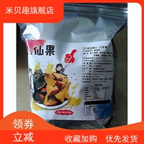 Authentic Huazhou orange red Aged eight immortals fruit cool liquorice Tangerine peel Grapefruit ginseng throat throat refreshing snack bag orange red