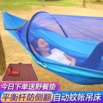 Quick-open hanging bed canopy Outdoor anti-mosquito anti-rollover summer camping field with swing hanging chair hanging on the tree breathable