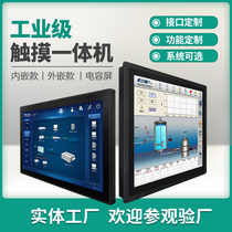 10 13 15 19-inch full series Touch screen Industrial Industrial control all-in-one embedded tablet monitor