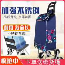 Lightweight shopping cart small cart family shopping cart folding lever stair cart portable elderly towing cart