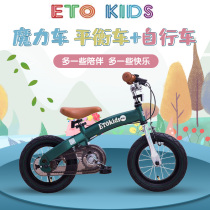 Japan ETOKIS childrens balance car bicycle two-in-one slide car 3-9 years old 12-14-16 inch transformation car