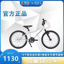Japan ETOKIDS children bicycle 18 inch 20 inch aluminum alloy boys and girls
