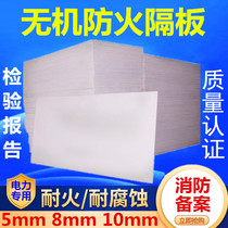 Inorganic fireproof partition cable tray shaft high temperature resistant fire resistance plate elevator door fire retardant glass magnesium plate