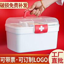 Medicine box small simple medicine box household double plastic storage box portable emergency medicine box Childrens Medical