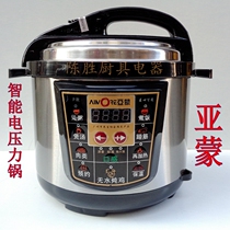 Yamon D5P Amon brand electric pressure cooker computer version mechanical version J6P pressure cooker multi-purpose electric pressure cooker double bile