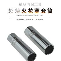 Spark plug removal tool set torsion motorcycle car replacement torque wrench special socket 16mm
