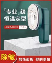 Electric transport comfort bucket hanging hot flat hot portable ironing machine travel home handheld small wet and dry gas